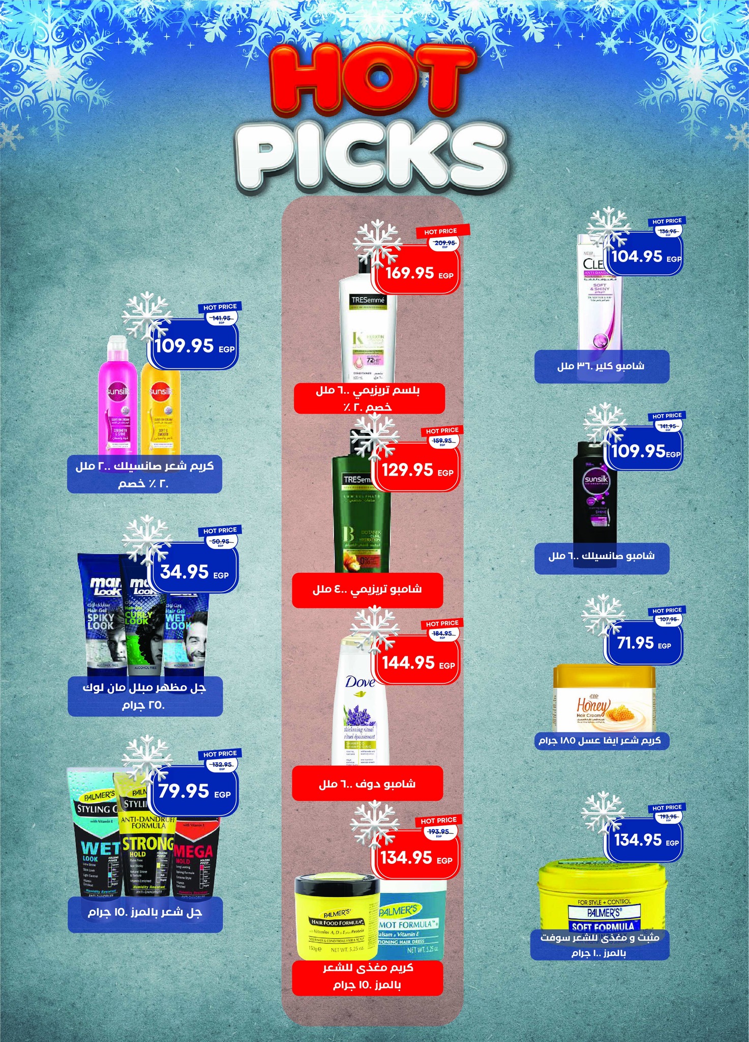 عروض مترو صفحة رقم 3